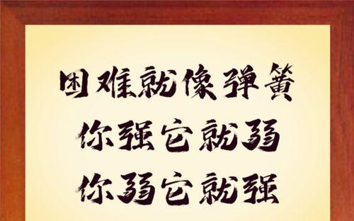 弹簧的故事（困难中的成长）-第3张图片-学作网