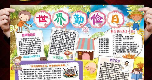 勤俭如星，璀璨不息（一个母亲的教诲）-第1张图片-学作网