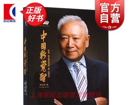 觉醒之路（当一个人民开始觉醒，历史便改变）-第3张图片-学作网