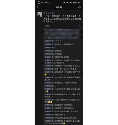 坚强的意义（生命中的荆棘与坚韧）-第3张图片-学作网