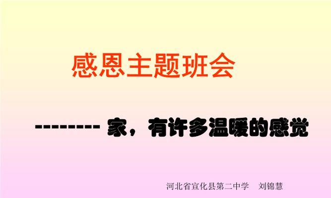 感恩之心，回报之道（小草的成长与感恩之旅）-第2张图片-学作网
