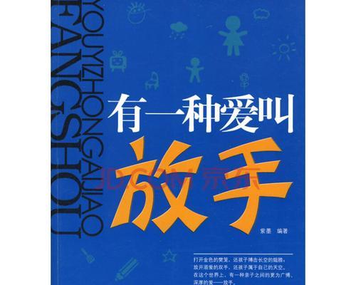 无私的爱（一对兄妹的故事）-第2张图片-学作网