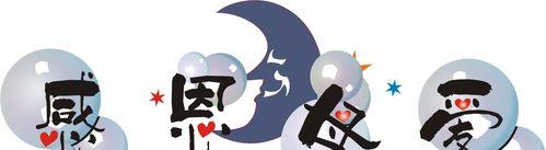 以爱之名，无所畏惧（以爱之名，无所畏惧）-第1张图片-学作网