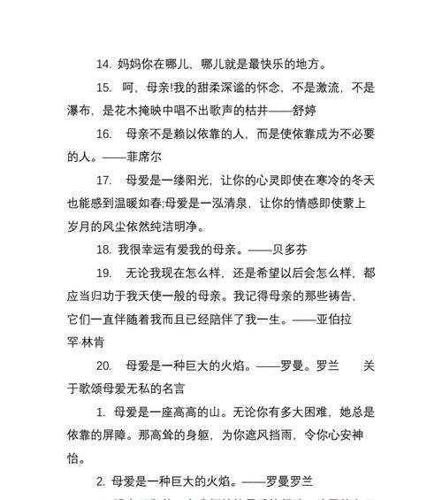 以爱之名，无所畏惧（以爱之名，无所畏惧）-第3张图片-学作网