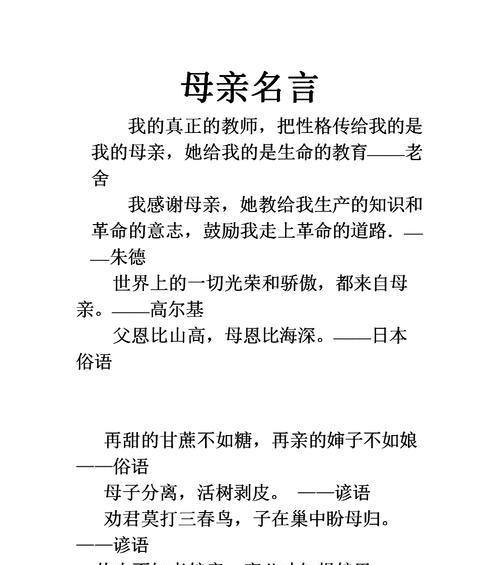以爱之名，无所畏惧（以爱之名，无所畏惧）-第2张图片-学作网
