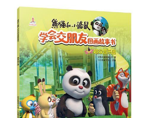 交上朋友-第1张图片-学作网