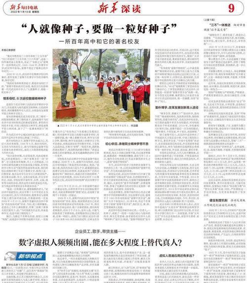 种一粒好种子——一个女孩的种子计划（从小开始，成为改变世界的人）-第3张图片-学作网