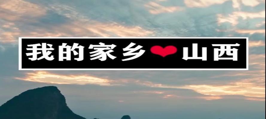 黄河畔的那些故事（一个爱唱歌的少年和他的山西情缘）-第2张图片-学作网