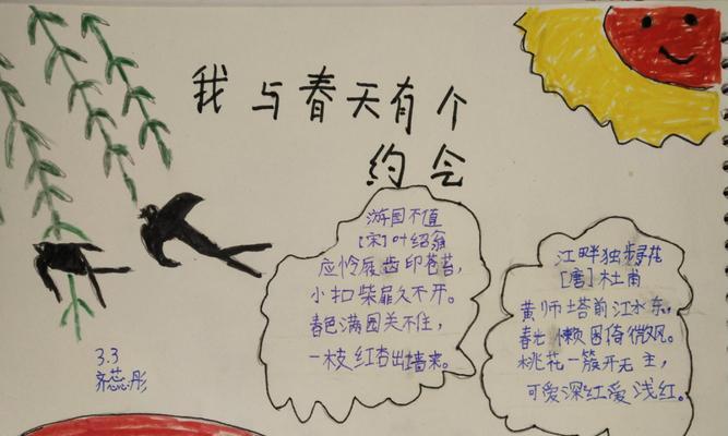 春天的希望（一个人物的奋斗）-第2张图片-学作网