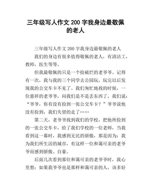 身边的独特人物（那些与众不同的存在）-第2张图片-学作网