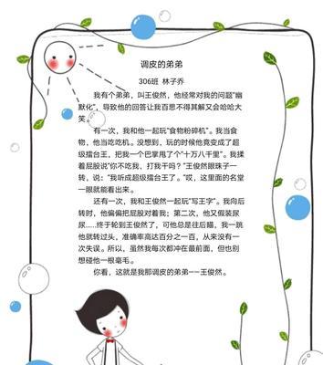 身边的独特人物（那些与众不同的存在）-第3张图片-学作网