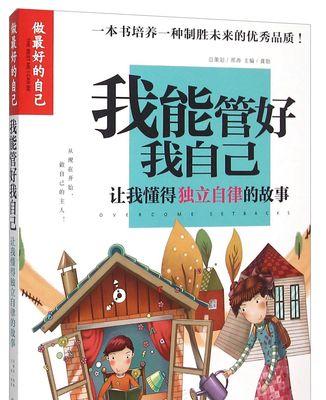 我的成长之路——我懂得了（努力奋斗，迎接未来）-第2张图片-学作网