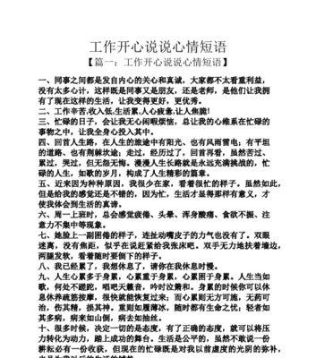 友谊之光（温暖心灵，感恩有你）-第1张图片-学作网