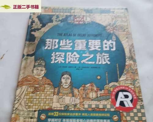 ExploringtheUnknown:AJourneyofAdventureandDiscovery-第3张图片-学作网