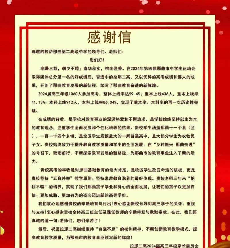 感恩老师（故事传递人间正能量）-第1张图片-学作网