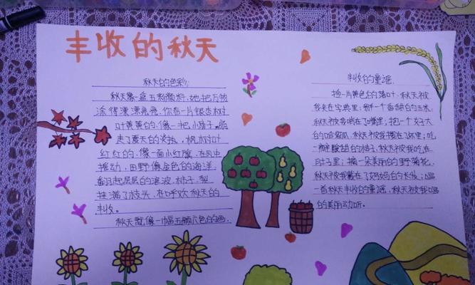 收获的喜悦-第2张图片-学作网