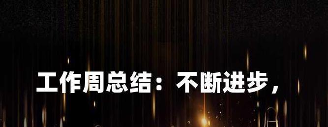 ThePowerofConstantChallenges（HowOnePerson'sDeterminationLedtoSuccess）-第3张图片-学作网