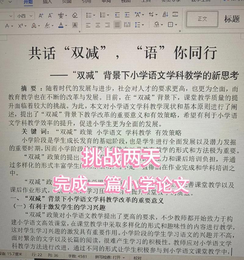 ThePowerofConstantChallenges（HowOnePerson'sDeterminationLedtoSuccess）-第2张图片-学作网