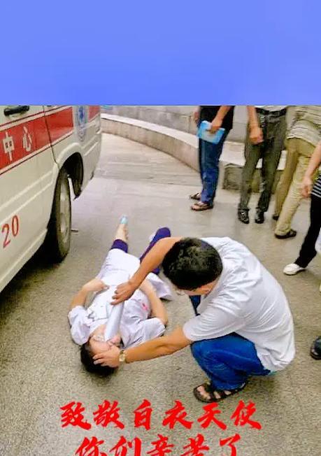 生命救赎（一位医生的故事）-第3张图片-学作网