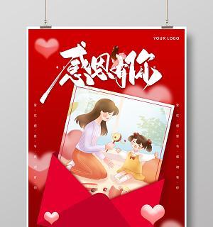 美在感恩中流淌（一位感恩的老人的人生故事）-第1张图片-学作网