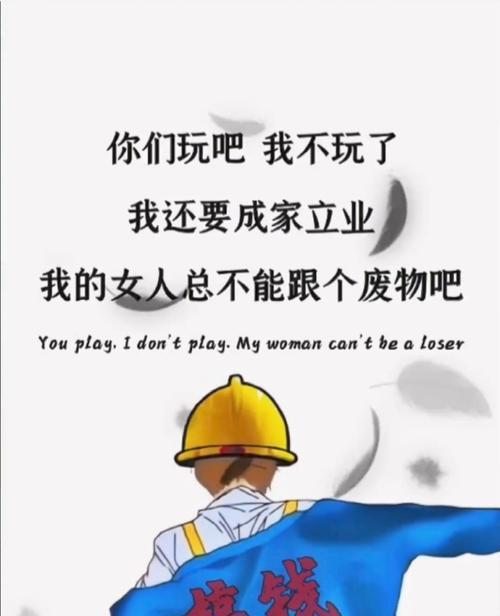 绝不言弃，决不放弃（以无限的付出，终会不负有心人）-第3张图片-学作网