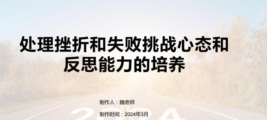 打败挫折的勇士（面对挑战，他毫不退缩）-第1张图片-学作网