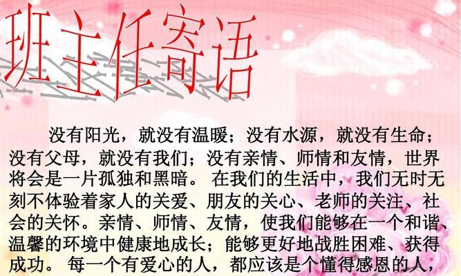 感恩之友（学会感恩，变得更加坚强）-第2张图片-学作网