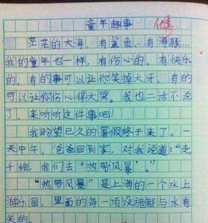 儿时探险记（小伙伴们的勇气与冒险）-第2张图片-学作网