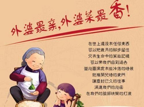 适应外婆的节奏-第1张图片-学作网