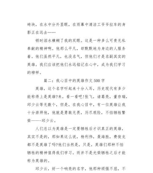 启蒙老师——我的生命导师（那些年，我们一起走过的路）-第1张图片-学作网