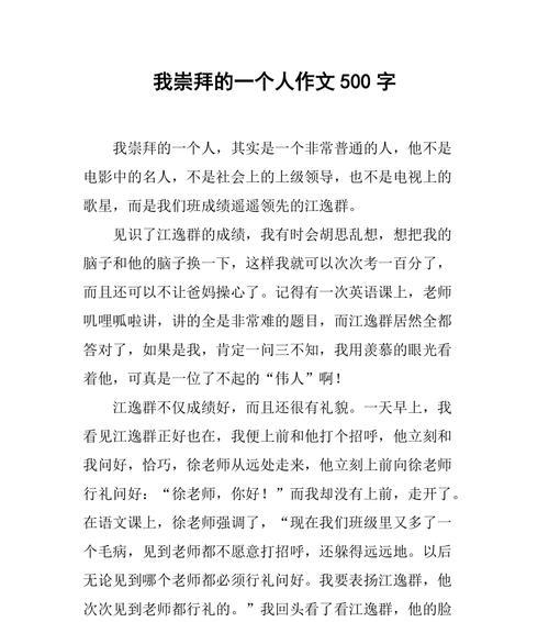 启蒙老师——我的生命导师（那些年，我们一起走过的路）-第2张图片-学作网