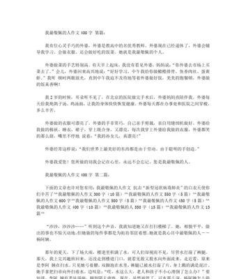启蒙老师——我的生命导师（那些年，我们一起走过的路）-第3张图片-学作网