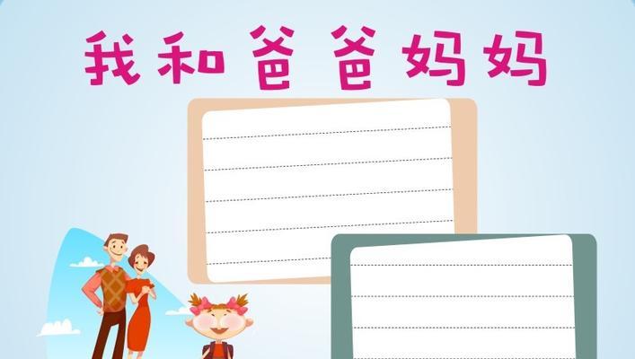 父母永恒的爱（以我眼中的爸爸妈妈）-第2张图片-学作网