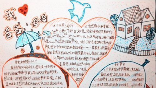 父母永恒的爱（以我眼中的爸爸妈妈）-第3张图片-学作网