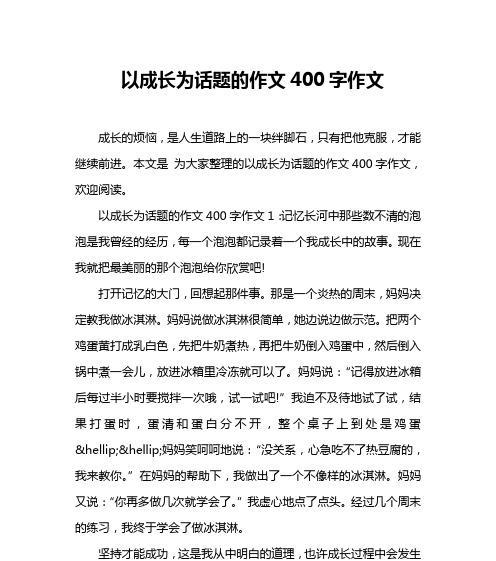 1.那是一个充满阳光和希望的春天，一个普普通通的少年，叫做小李，正在经历人生中的转折点。-第1张图片-学作网