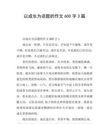 1.那是一个充满阳光和希望的春天，一个普普通通的少年，叫做小李，正在经历人生中的转折点。-第3张图片-学作网