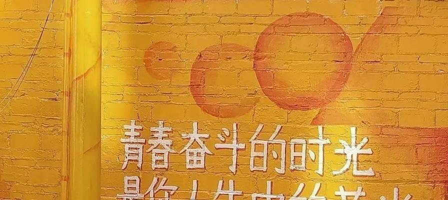 共筑文明校园：同心协力扬风帆-第2张图片-学作网