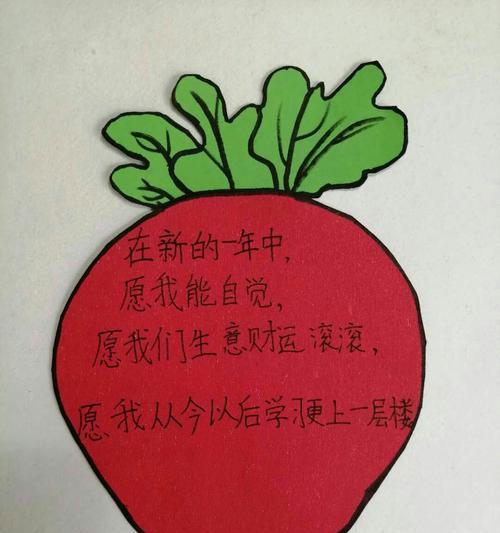 我的新年心愿（一个小女孩的奇妙冒险）-第3张图片-学作网