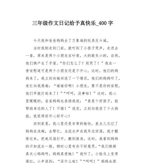 真心奋斗（他们在寻找自己的真心）-第1张图片-学作网