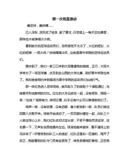 真心奋斗（他们在寻找自己的真心）-第3张图片-学作网