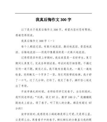 真心奋斗（他们在寻找自己的真心）-第2张图片-学作网