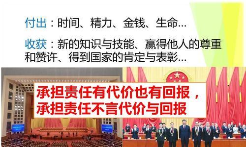 用责任成就未来（一个小学生的故事）-第3张图片-学作网