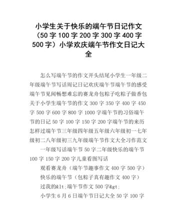 小兔子的勇敢冒险（端午节，寻找失落的传统）-第1张图片-学作网