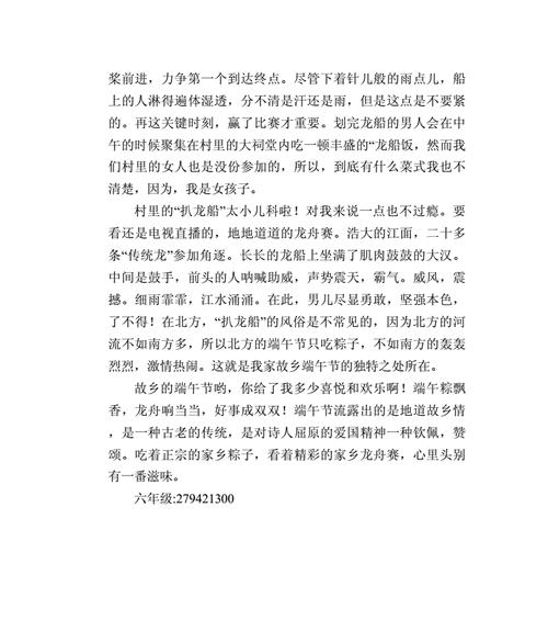 小兔子的勇敢冒险（端午节，寻找失落的传统）-第3张图片-学作网