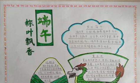 端午节的故事——一次难忘的包粽子经历-第1张图片-学作网