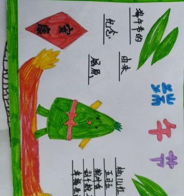 端午节的故事——一次难忘的包粽子经历-第3张图片-学作网