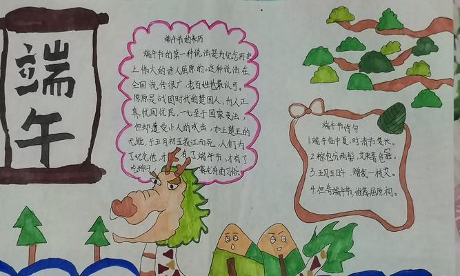 端午节的故事——一次难忘的包粽子经历-第2张图片-学作网