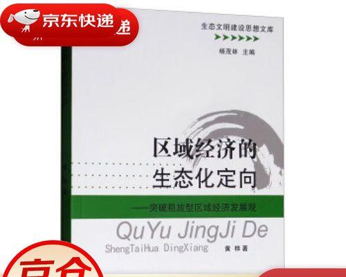 建设美丽家园（以生态文明为主题的小故事）-第2张图片-学作网