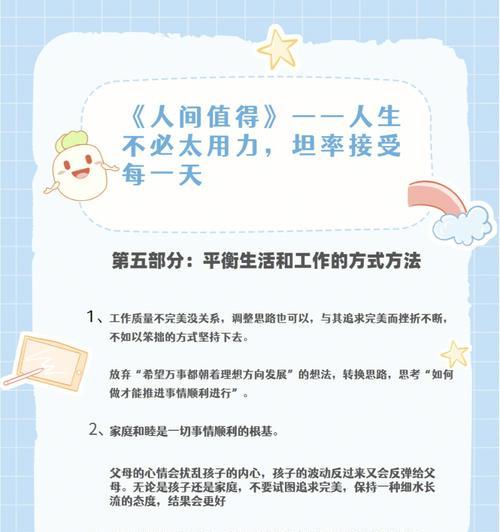坚持不懈的力量（在忍耐中迎来胜利）-第1张图片-学作网
