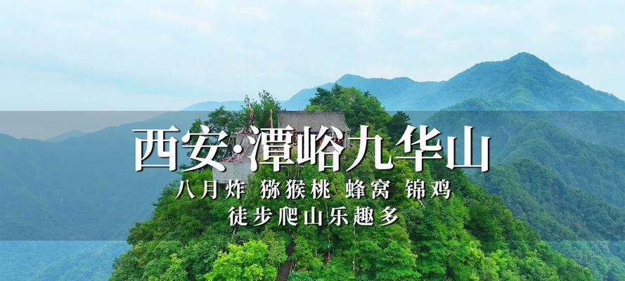 攀登人生，乐享爬山（翻山越岭，探索人生的乐趣）-第3张图片-学作网